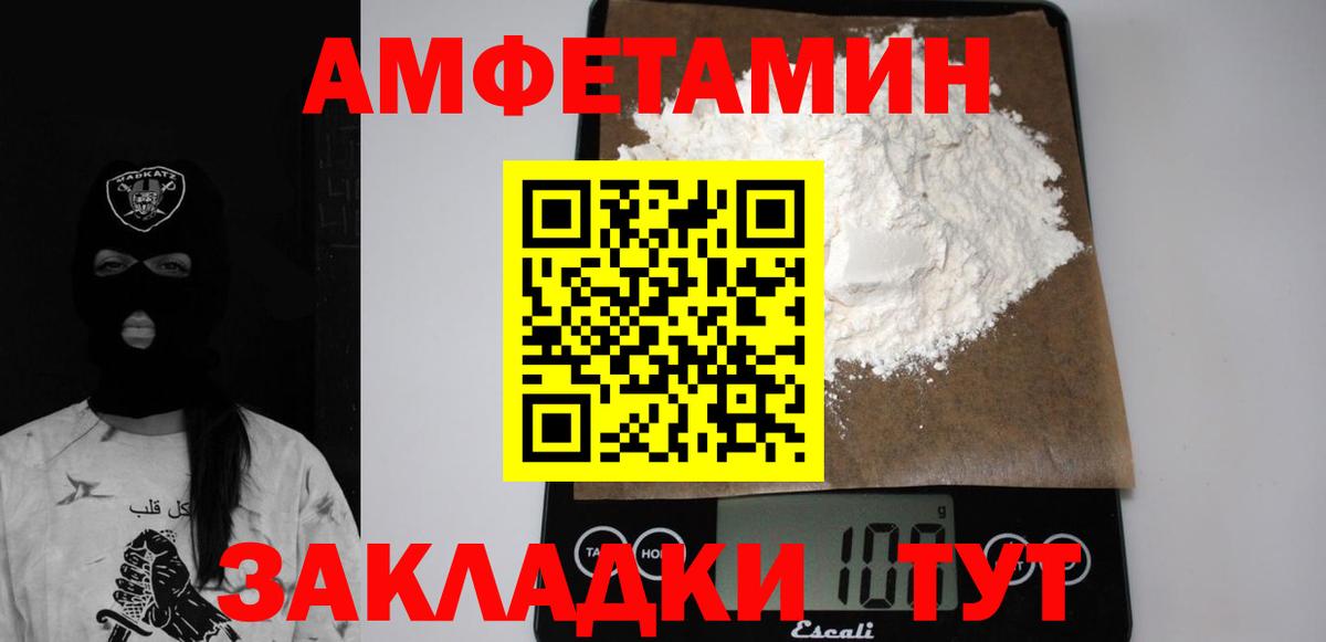 АМФЕТАМИН  Амфетамин 97%  Вход с VPN  Новотроицк 