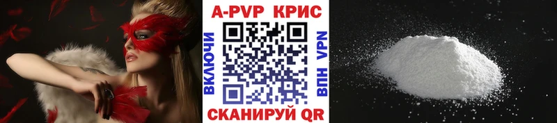 сколько стоит  Новотроицк  Alfa_PVP кристаллы 