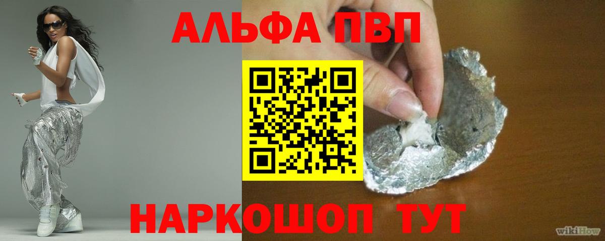 Новотроицк  Альфа ПВП мука  Alfa_PVP Crystall  сколько стоит  Вход с VPN 