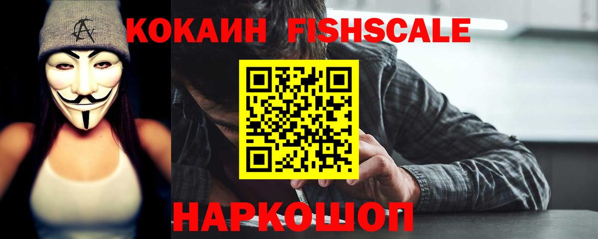 где продают   Вход с VPN  Cocaine Эквадор  Новотроицк  Кокаин 97%  Cocaine 