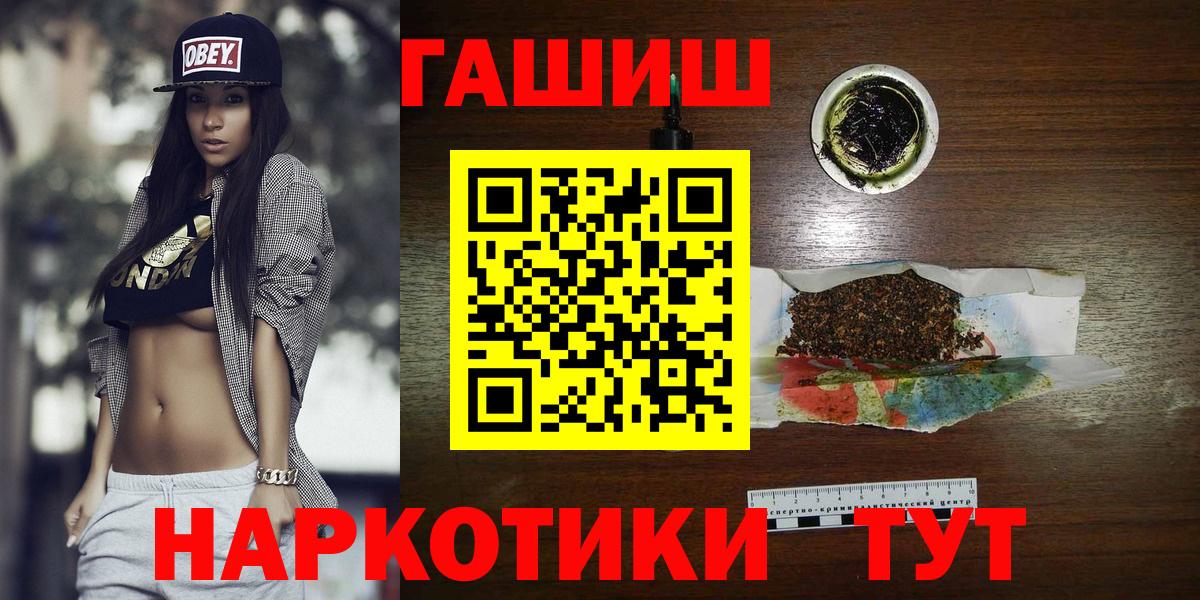 ГАШИШ ice o lator Новотроицк