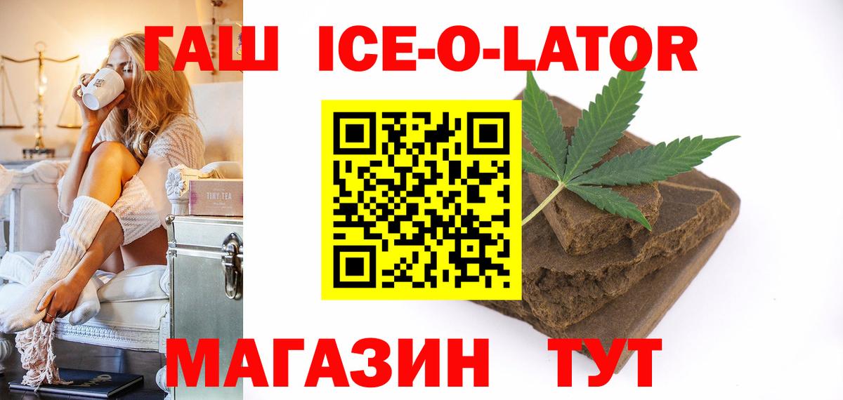 Гашиш хэш  Гашиш гарик  ГАШ  Новотроицк  Вход с VPN 