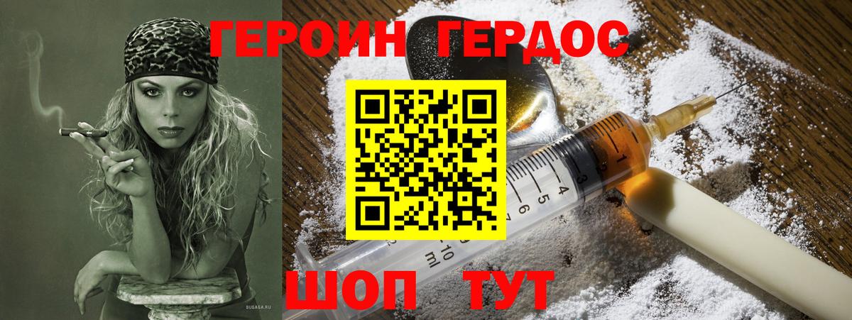 ГЕРОИН Афган  Вход с VPN  Новотроицк 
