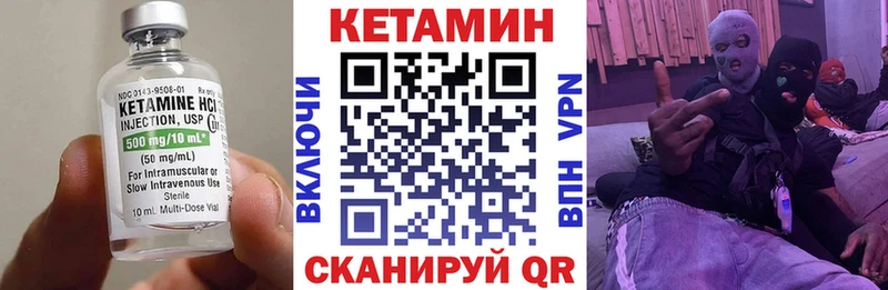 КЕТАМИН VHQ  гидра зеркало  Новотроицк 