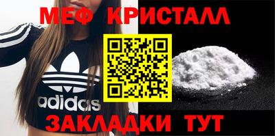 мефедрон мука Тара
