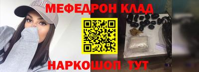 мефедрон мука Тара