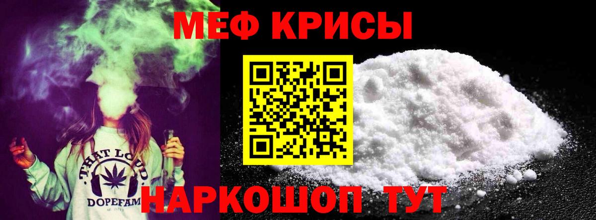 МЕФ мука Новотроицк