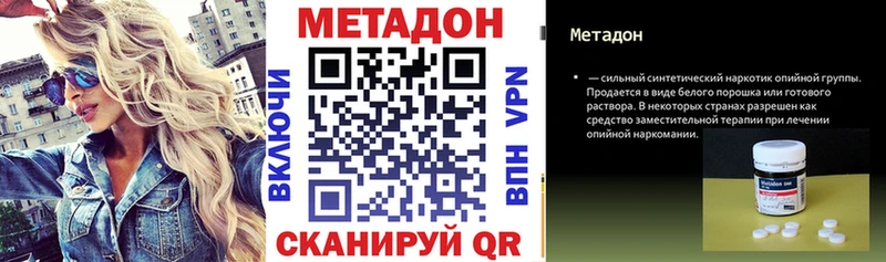 Метадон VHQ  гидра вход  Новотроицк 