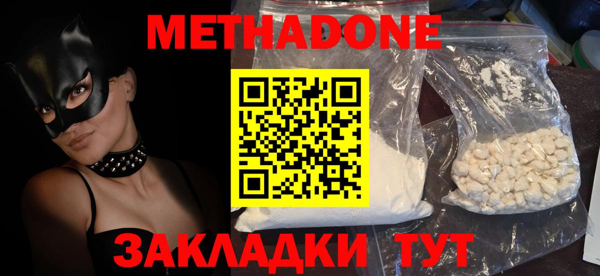 Новотроицк  omg как войти  Вход с VPN  МЕТАДОН мёд 
