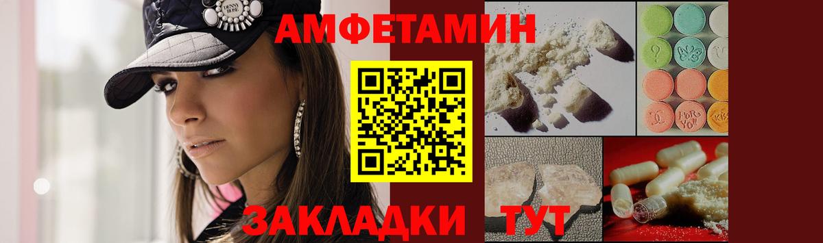Первитин Декстрометамфетамин 99.9% Новотроицк