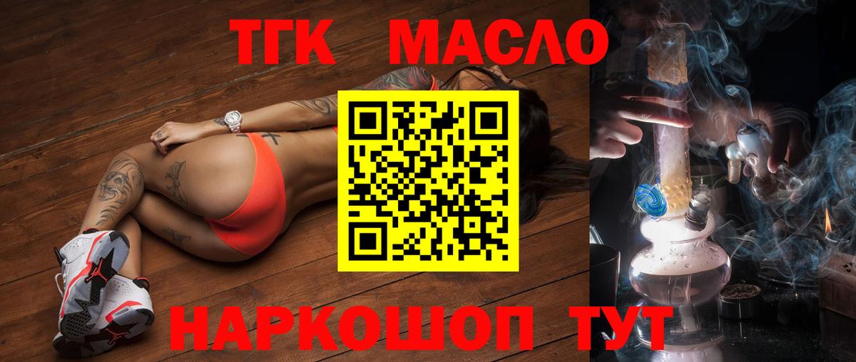 ТГК концентрат  Вход с VPN  Новотроицк 